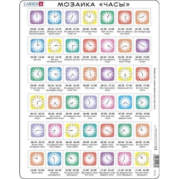 Larsen (OB7-RU) - "Wie spät ist es? - RU" - 42 Teile Puzzle