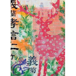 Heye (29561) - Ruth Grunbein: "Roter Hirsch" - 1000 Teile Puzzle