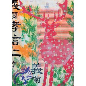 Heye (29561) - Ruth Grunbein: "Roter Hirsch" - 1000 Teile Puzzle
