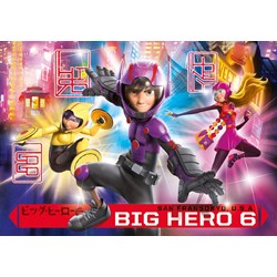Clementoni (26926) - "Big Hero" - 60 Teile Puzzle