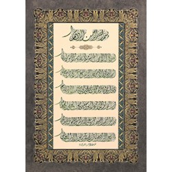 Art Puzzle (4229) - "Ayatul Kursi and Evil Eye Prayer" - 1000 Teile Puzzle